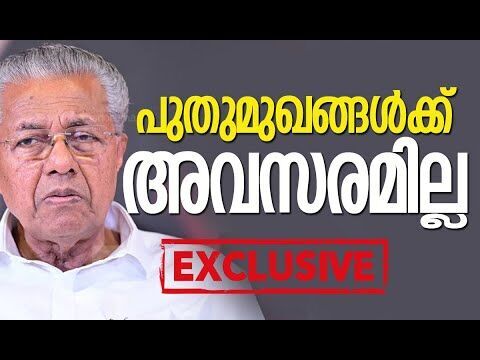 പുതുമുഖങ്ങള്‍ക്ക് അവസരമില്ല | CPM | Pinarayi Vijayan | Election 2026 | Kerala | Kalakaumudi Online