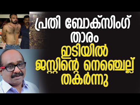 തലയ്ക്ക് പിന്നില്‍ ഗുരുതര ക്ഷതം; കഴുത്തില്‍ കയര്‍ കൊണ്ട് മുറുക്കി | Justin Raj | Kalakaumudi Online