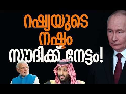 ലാറ്റിനമേരിക്കയ്ക്കും ഗുണം | India-US Trade Deal | Middle East | Saudi Arabia | Kalakaumudi Online
