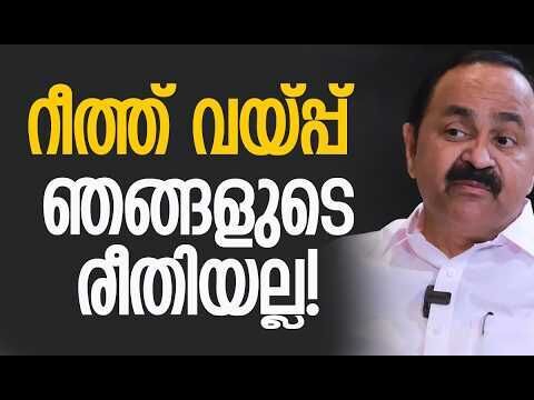 യൂത്ത് കോണ്‍ഗ്രസിനെ തള്ളി വി ഡി സതീശന്‍! | V D Satheesan | Congres| Veena George |Kalakaumudi Online