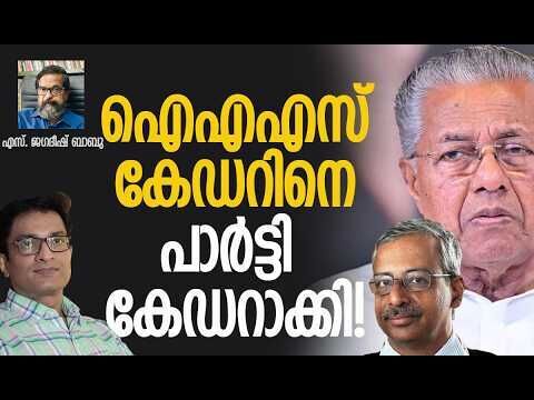 കളക്ടര്‍ ബ്രോയുടെ പ്രതികരണം | Pinarayi Vijayan | High Court | Prasanth N | Kalakaumudi Online