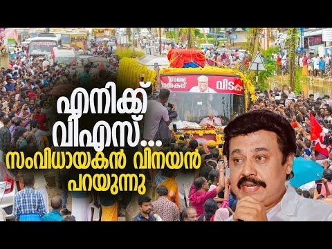 നൂറ്റാണ്ടിന്റെ പ്രതിഭാസമാണ് വിഎസ് | V S Achuthanandan | CPM | Kerala | News | Kalakaumudi Online