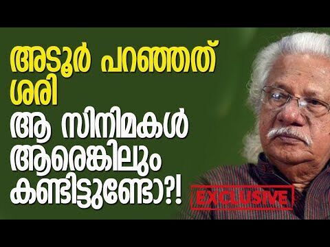 അടൂരിനെ തെറി വിളിക്കുന്നത് നവ ഫാസിസ്റ്റുകള്‍!| Adoor Gopalakrishnan |Exclusive |Kalakaumudi Online
