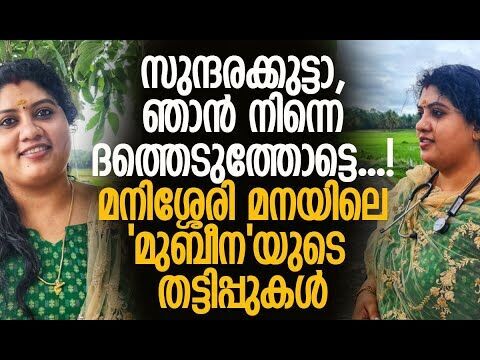 35കാരി തട്ടിപ്പ് നടത്തിയത് ഡോ. നിഖിത ബ്രഹ്‌മദത്തന്‍ എന്ന പേരില്‍ | Palakkad | Kalakaumudi Online