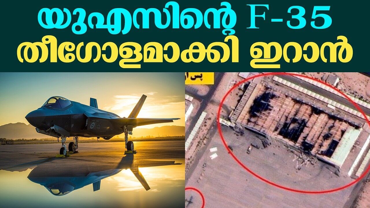 ഉന്നം പിഴയ്ക്കാതെ ഇറാന്റെ മിസൈൽ പ്രഹരം; തവിടുപൊടിയായി അൽ ദാഫ്ര താവളം!