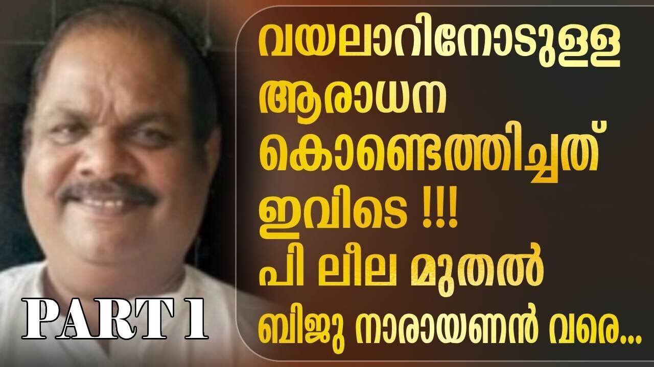 25-ആമത് വയലാർ അവാർഡ് നിശ തൃശ്ശൂരിൽ | Kalakaumudi Online