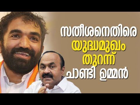 പിന്തുണയുമായി കെ സി വേണുഗോപാലും? | V D Satheesan | Chandy Oommen | Congress | Kalakaumudi Online