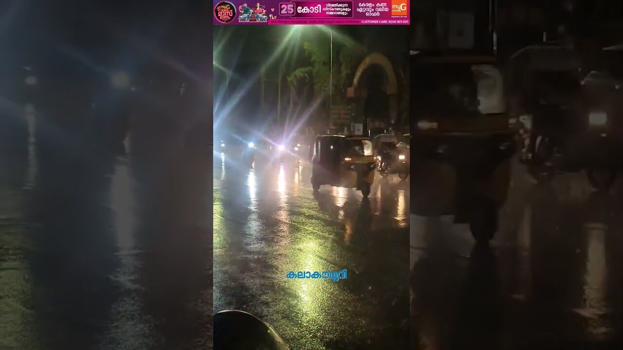 ചെന്നൈയില്‍ മേഘവിസ്‌ഫോടനം! ഒരു മണിക്കൂറില്‍ പെയ്തത് പെരുമഴ | Chennai Cloudburst | Kalakaumudi Online