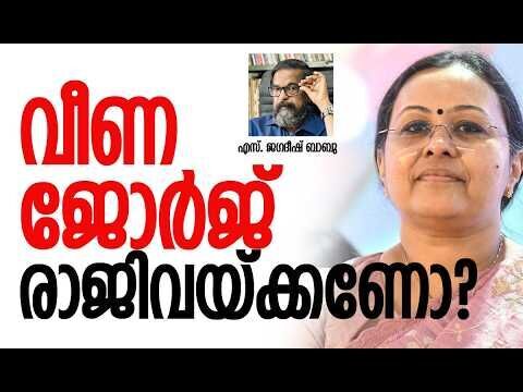 ആരോഗ്യവകുപ്പ് വെന്റിലേറ്ററില്‍? | Veena George | Pinarayi Vijayan | Kerala News | Kalakaumudi Online