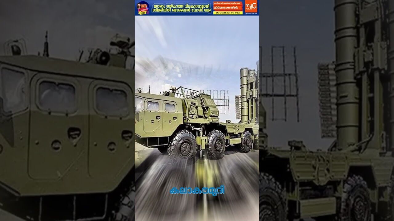 ഇന്ത്യയ്ക്ക് റഷ്യയുടെ കൂടുതല്‍ സംരക്ഷണം! | India | Russia | s-400 Air Defence | Kalakaumudi Online