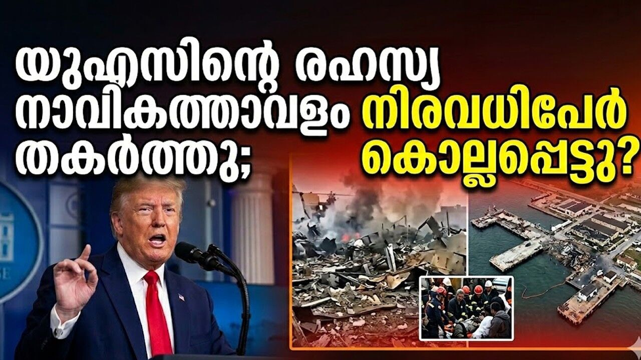 മിസൈലുകളും ഡ്രോണുകളും ഒരുമിച്ച്...യുഎസ് കേന്ദ്രങ്ങൾക്ക് നേരെ കനത്ത പ്രഹരം!