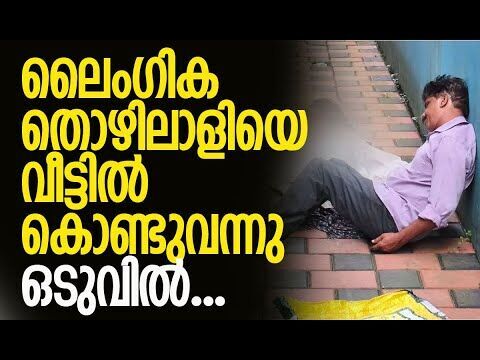 വീട്ടില്‍ മറ്റാരും ഉണ്ടായിരുന്നില്ല, പണത്തെ ചൊല്ലി തര്‍ക്കം | Kochi | Thevara | Kalakaumudi Online