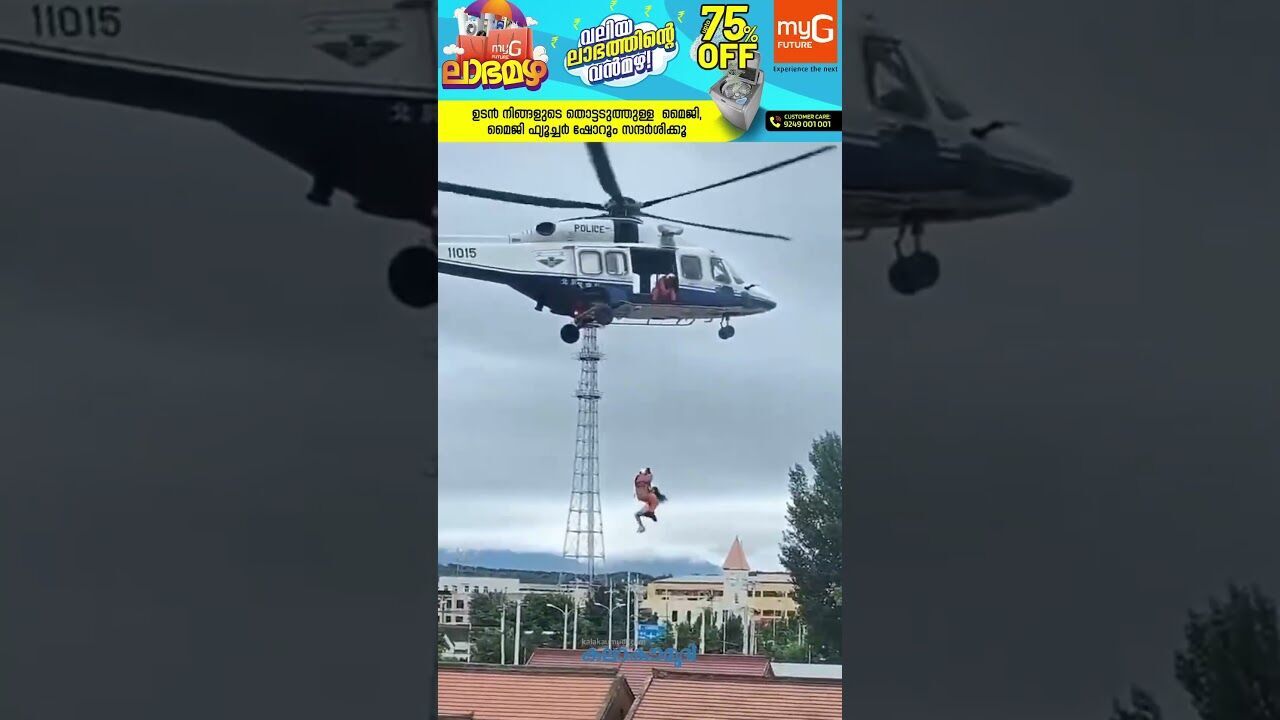 ബെയ്ജിങില്‍ കനത്ത മഴ| Kalakaumudi Online