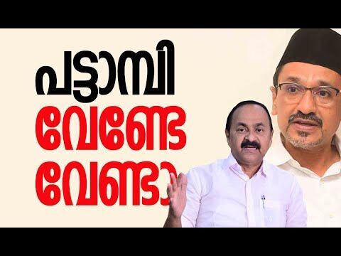 കോണ്‍ഗ്രസിന്റെ വാഗ്ദാനം തള്ളി | Congress | Muslim League | Kerala Election 2026 | Kalakaumudi Online