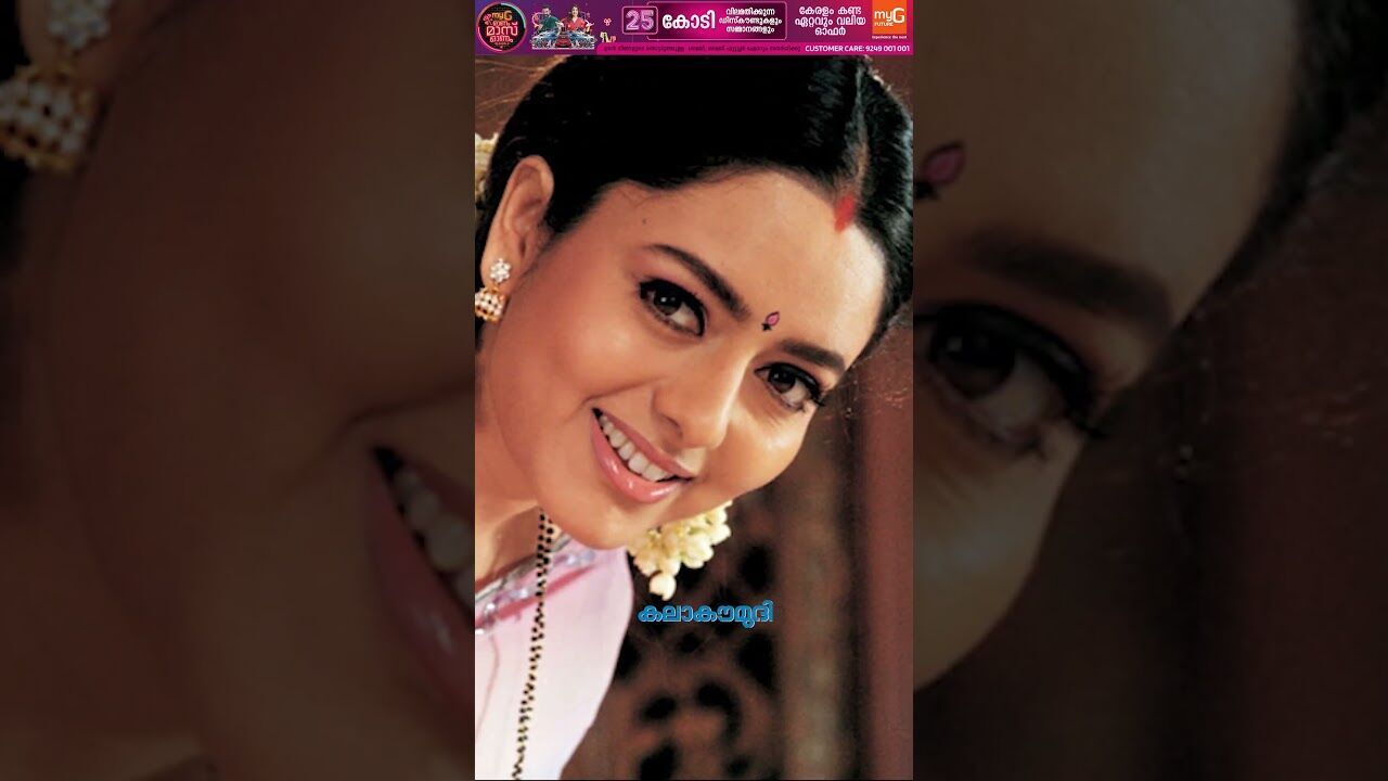 തെന്നിന്ത്യന്‍ താര സുന്ദരി സൗന്ദര്യയുടെ മരണം, വെളിപ്പെടുത്തലുമായി മീന| Soundarya |Kalakaumudi Online