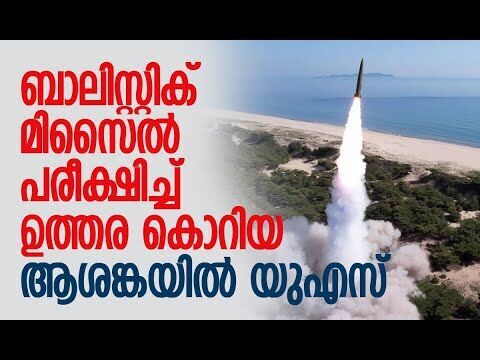 ദക്ഷിണ കൊറിയയില്‍ ഏഷ്യ-പസഫിക് സാമ്പത്തിക സഹകരണ ഉച്ചകോടി | North Korea | Kalakaumudi Online