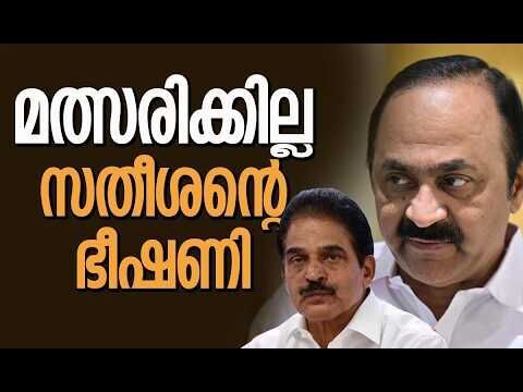 മത്സരിക്കാനില്ലെന്ന് സതീശന്റെ ഭീഷണി | V D Satheesan | K C Venugopal | Congress | Kalakaumudi Online