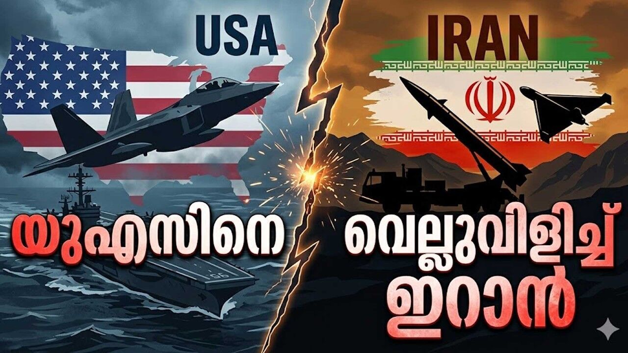 ഇറാൻ ബ്രഹ്‌മാസ്ത്രംപുറത്തെടുക്കുമോ?