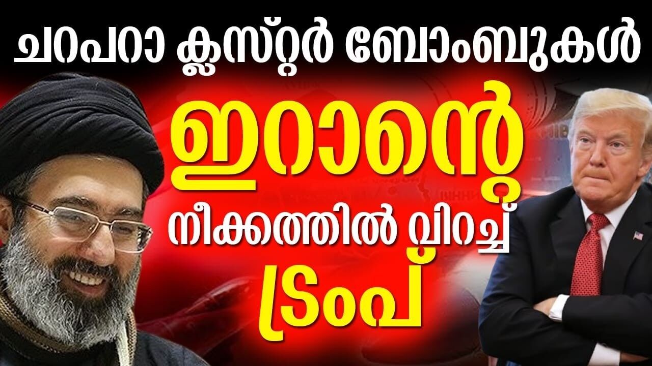 ബാലിസ്റ്റിക് മിസൈലുകളും ഡ്രോണുകളും കൊണ്ട് ഇറാന്റെ തിരിച്ചടി; പ്രത്യാക്രമണത്തിൽ വിറച്ച് ട്രംപ്!