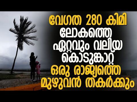മെലിസ കൊടുങ്കാറ്റ് ഭീതിയില്‍ ലോകം | Hurricane Melissa | Jamaica | Weather Update |Kalakaumudi Online