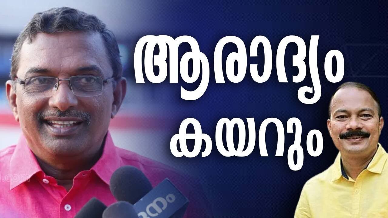 ആരാദ്യം കയറും | A padmakumar | P S prasanth | Kalakaumudi Online