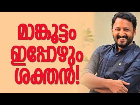 കടിഞ്ഞാണ്‍ മാങ്കൂട്ടത്തിലിന്റെ കൈയില്‍! | Rahul Mamkootathil | Youth Congress | Kalakaumudi Online