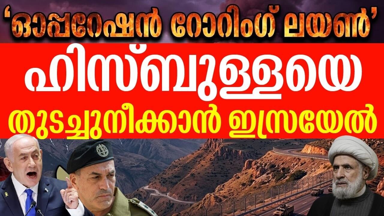 വ്യോമാക്രമണം കൊണ്ട് മതിയായില്ല... ഇനി ടാങ്കുകൾ! യുദ്ധം പുതിയ തലത്തിലേക്കോ?