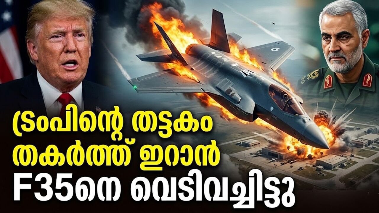 അജേയആയുധങ്ങൾക്കും പാളിച്ചയോ? ശക്തികളുടെ പോരാട്ടത്തിൽ പുതിയ ചോദ്യങ്ങൾ