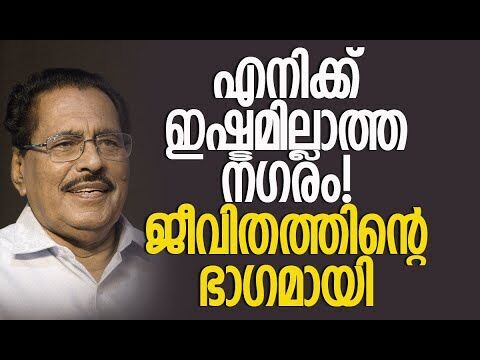 എന്റെ ജീവിതത്തില്‍ വലിയ വഴിത്തിരിവുണ്ടാക്കിയ സംഭവം | Dr George Onakkoor | Kalakaumudi Online