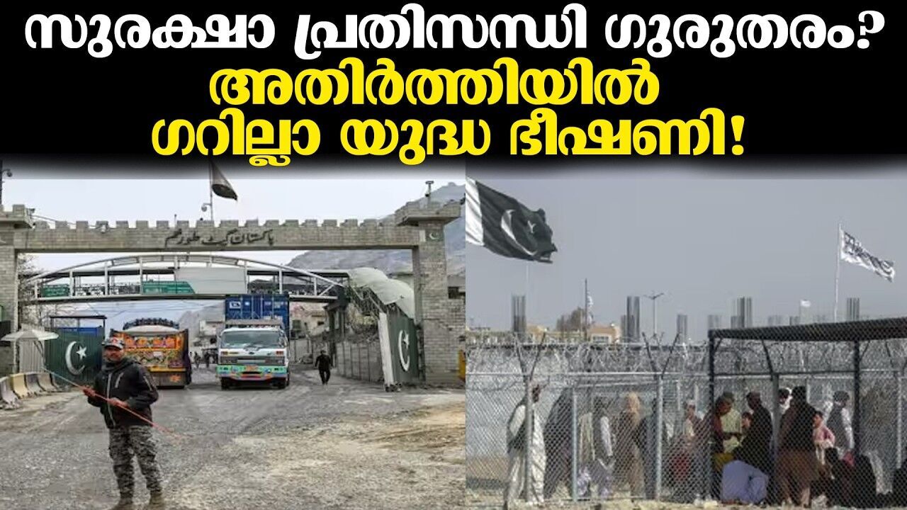 പാക്-താലിബാൻ ബന്ധം വഷളാകുന്നു; തിരിച്ചടിയച്ച് ഇമ്രാൻ ഖാന്റെ വാക്കുകൾ!