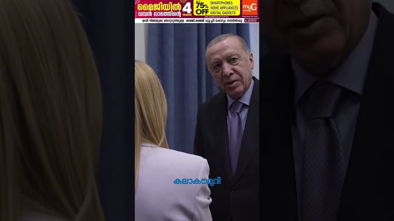 സുന്ദരിയാണ്, പക്ഷേ, ഈ ദുശ്ശീലം മാറ്റണം! ഇറ്റാലിയന്‍ പ്രധാനമന്ത്രിക്ക് എര്‍ദോഗന്റെ ഉപദേശം