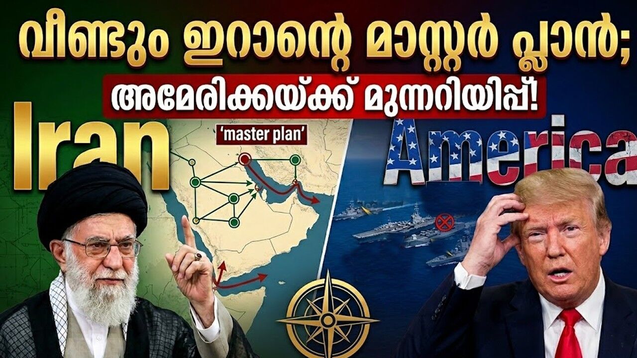 ബാബുൽ മന്ദബ് യുദ്ധക്കളമാകുന്നു! ഇനി സംഭവിക്കുക വലിയ പ്രത്യാഘാതങ്ങൾ