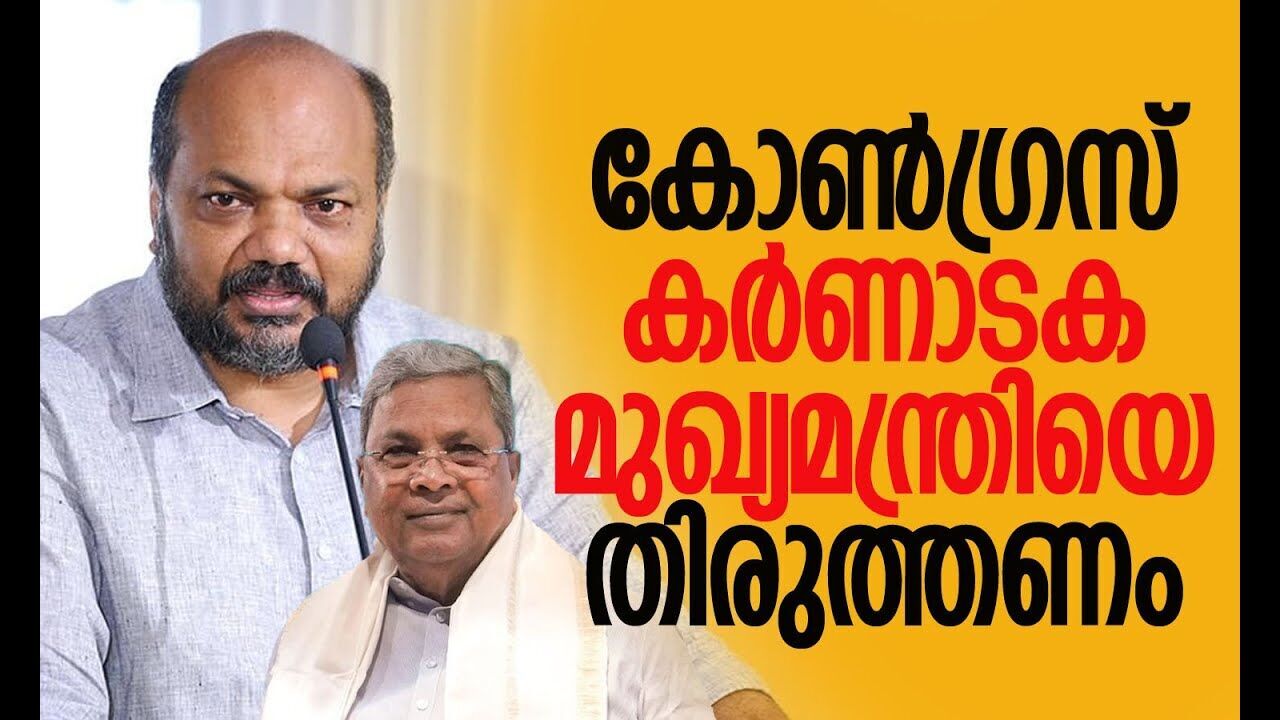 മലയാളികള്‍ക്കെതിരായ സമീപനം കോണ്‍ഗ്രസ് സ്വീകരിക്കരുത് | P Rajeev | Siddaramaiah | Kalakaumudi Online