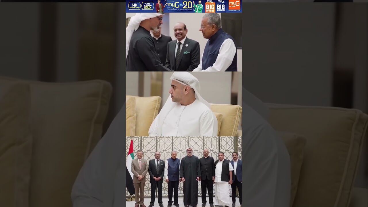 അബുദാബി കിരീടാവകാശിയുമായി കൂടിക്കാഴ്ച നടത്തി പിണറായി വിജയന്‍ | Pinarayi Vijayan | Kalakaumudi Online