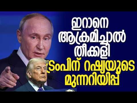 ഇറാനെ പിന്തുണച്ച് ചൈനയും | Iran | America | Donald Trump | Russia | China |  Kalakaumudi Online