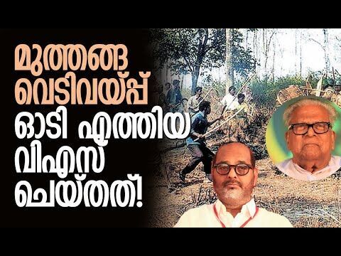പൊലീസിനോട് വിഎസ് പറഞ്ഞത് | V S Achuthanandan | CPM Leader | Kerala Politics | Kalakaumudi Online
