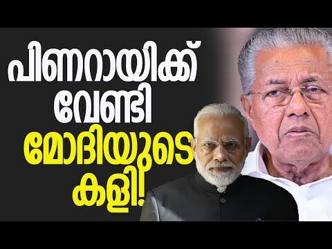 കേരളത്തില്‍ ബിജെപിക്ക് തല്‍ക്കാലം വളരേണ്ട! | BJP Kerala | CPM | Congress | Kalakaumudi Online