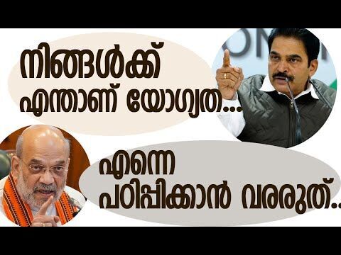 അമിത് ഷായും കെ സി വേണുഗോപാലും ഏറ്റുമുട്ടി | Amit Shah | K C Venugopal| Lok Sabha |Kalakaumudi Online