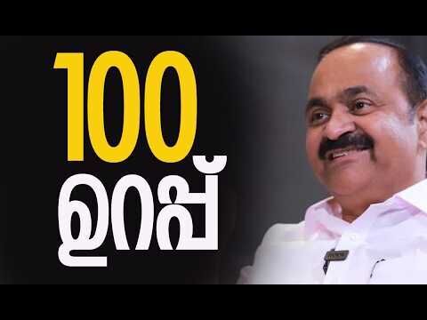 യുഡിഎഫ് അധികാരത്തില്‍ വരും | V D Satheesan | Kerala Election 2026 | UDF | Kalakaumudi Online