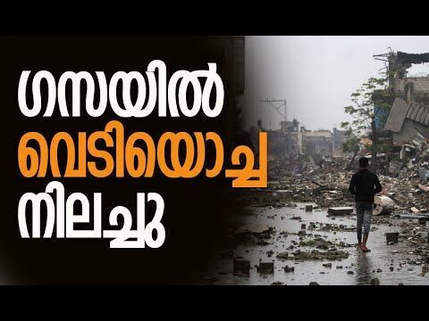 ആക്രമണം അവസാനിപ്പിക്കാന്‍ ഇസ്രയേലിന് ട്രംപിന്റെ നിര്‍ദ്ദേശം| Gaza |Hamas |Israel |Kalakaumudi Online