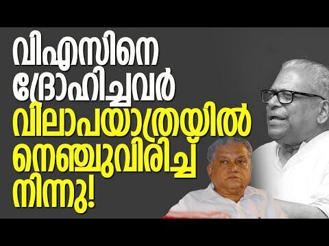 തുറന്നടിച്ച് പിരപ്പന്‍കോട് മുരളി | V S Achuthanandan | CPM | Kerala Politics | Kalakaumudi Online