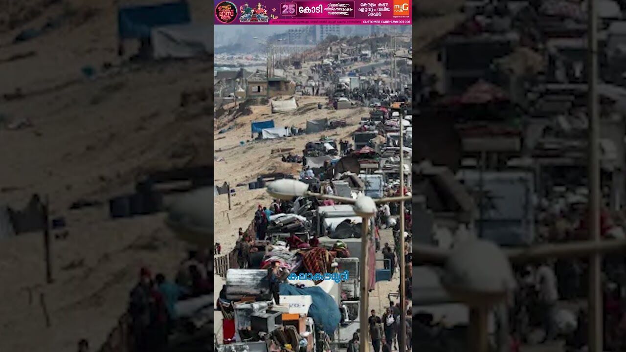 ഗാസയില്‍ ഇസ്രയേലിന്റെ ബോംബ് വര്‍ഷം! നിയന്ത്രണം പിടിച്ചെടുത്തു | Gaza | Israel | Kalakaumudi Online