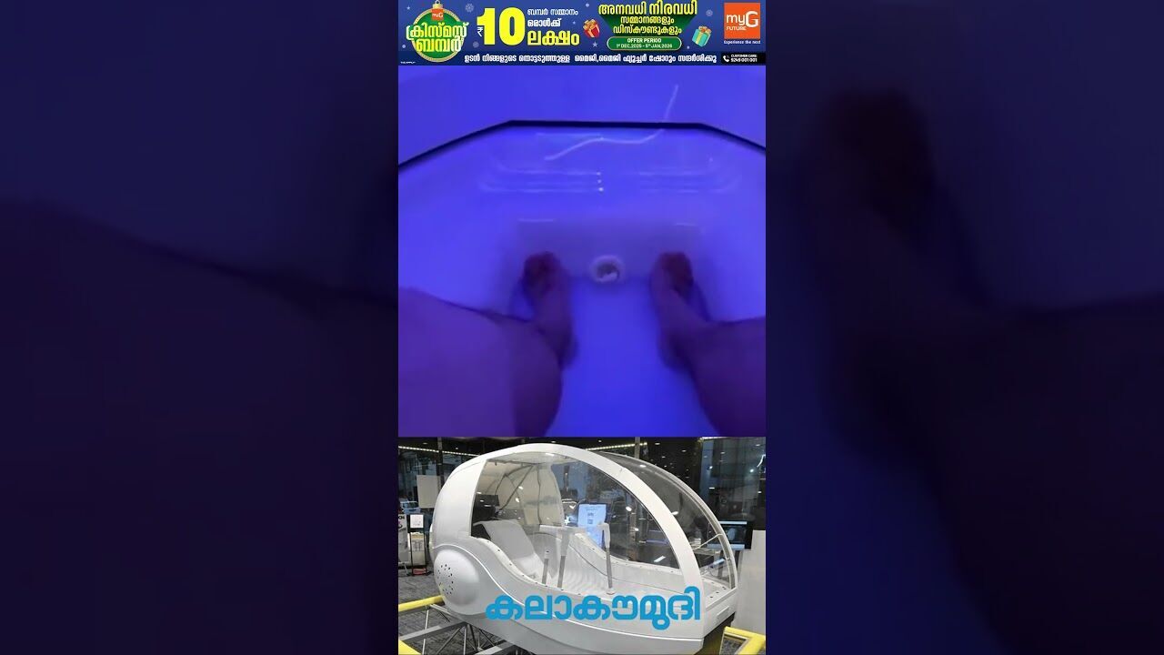 കുളിപ്പിക്കല്‍ യന്ത്രം എത്തി, വില കേട്ട് ഞെട്ടരുത്! | Japans New Human Washing Machine | Trending