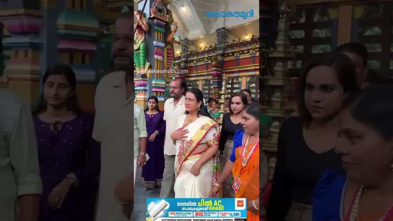 ഉര്‍വശി വെണ്‍പാലവട്ടം ശ്രീ ഭഗവതി ക്ഷേത്രത്തില്‍ | Actress Urvashi | Kalakaumudi Online