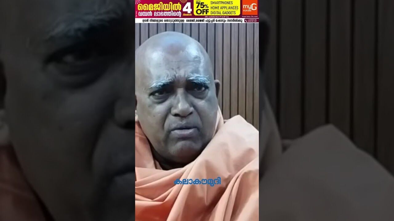 ഓസ്‌ട്രേലിയന്‍ പാര്‍ലമെന്റില്‍ സര്‍വ മത സമ്മേളനം | Sivagiri Mutt | Kalakaumudi Online