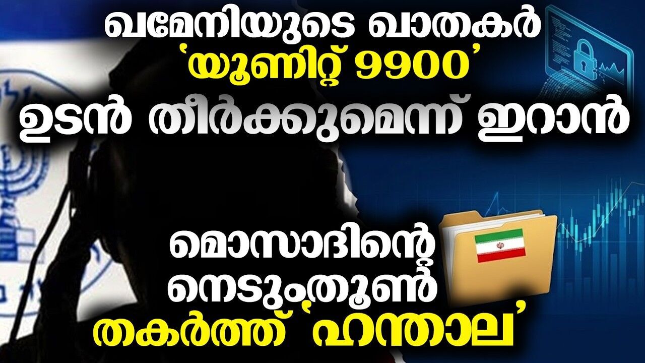 ഹാക്കർമാരുടെ കൈകളിൽ ഇസ്രായേൽ സൈനിക ഉദ്യോഗസ്ഥരുടെ പട്ടിക! നിഴൽയുദ്ധം ഡിജിറ്റൽ ലോകത്തേക്ക്