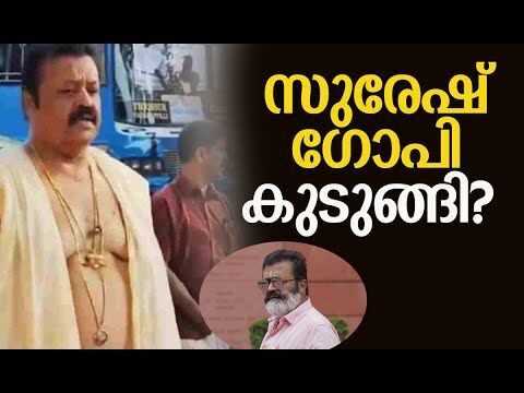 സുരേഷ് ഗോപി പിടിച്ച പുലിവാല്!| Suresh Gopi | BJP | Kerala | Politics | Exclusive |Kalakaumudi Online