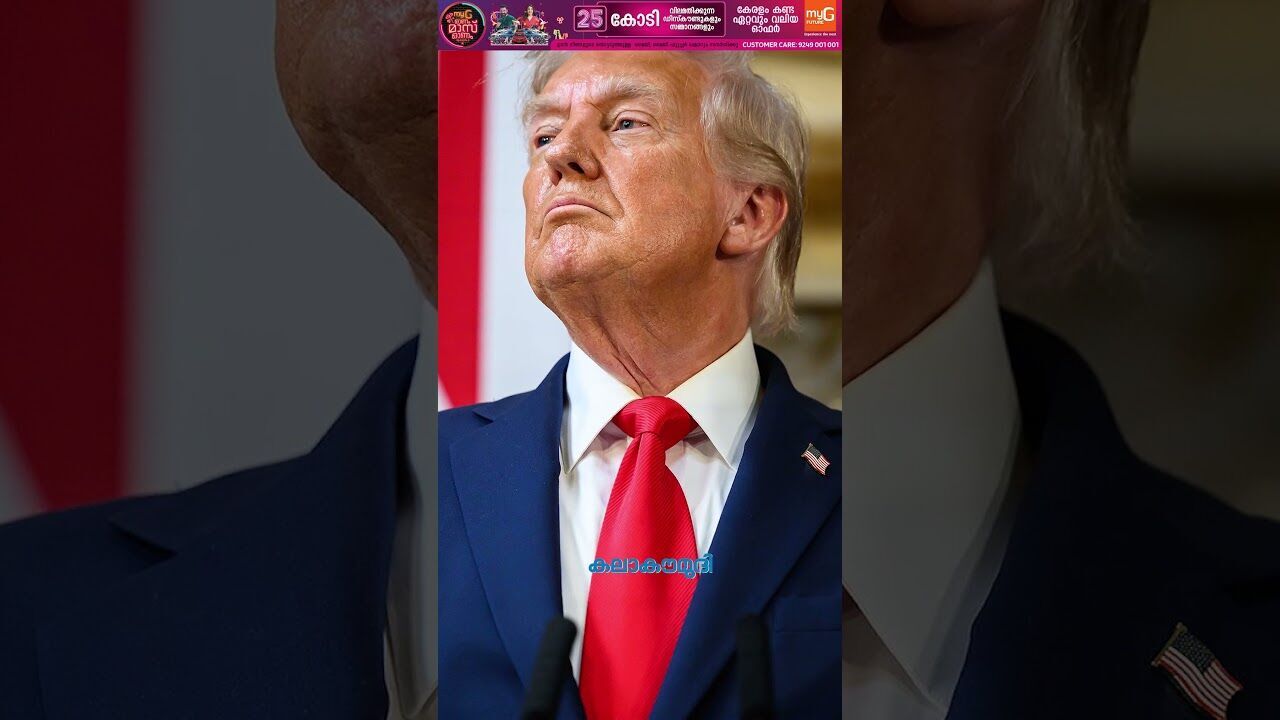 റഷ്യയെ കീഴടക്കൂ, സെലന്‍സ്‌കിയോട് ട്രംപ്! | Donald Trump | Russia | Ukraine | Kalakaumudi Online