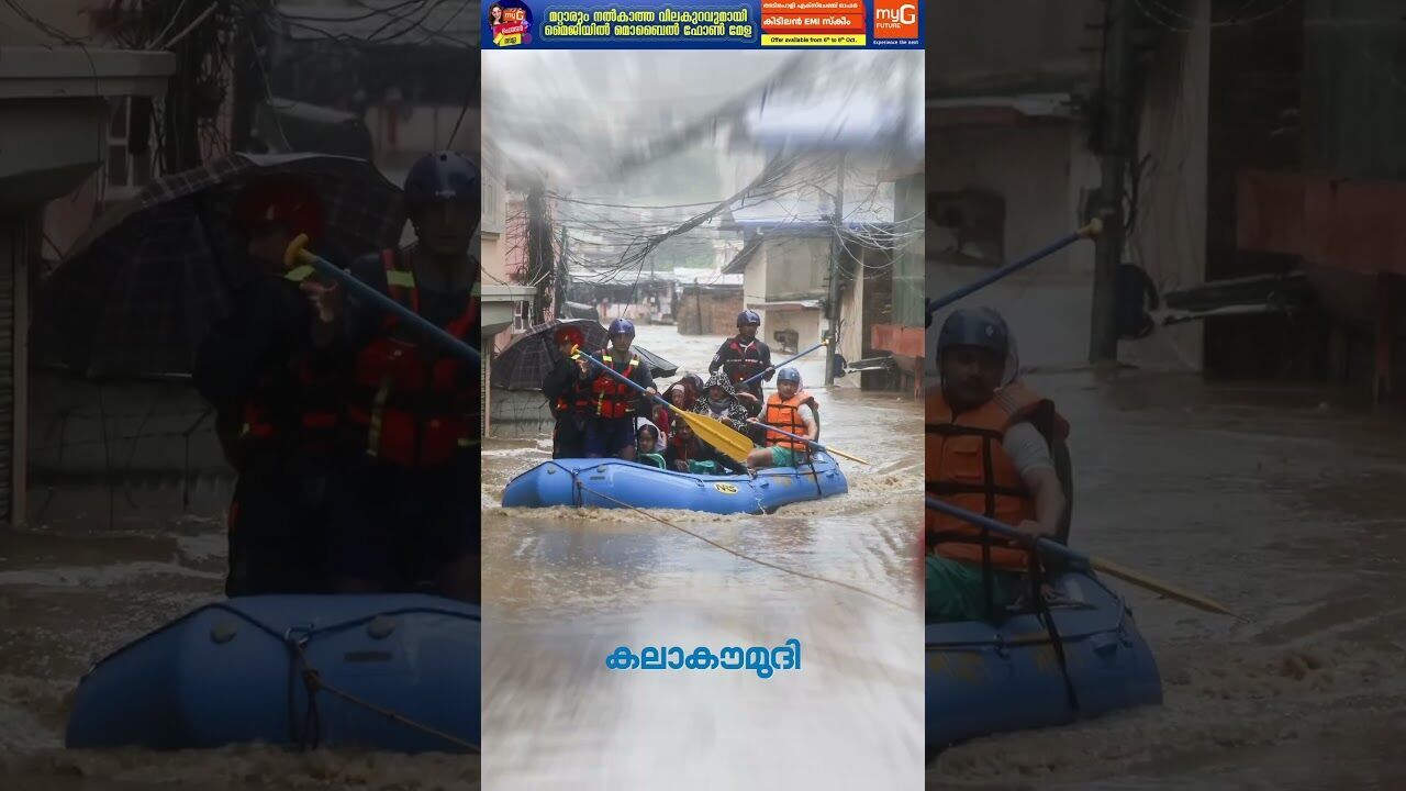 നേപ്പാളിനെ തകര്‍ത്ത് പെരുമഴ! | Heavy rain and landslide in Nepal | Kalakaumudi Online