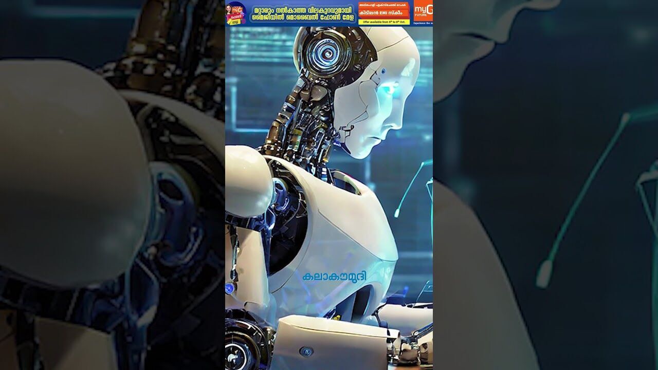 കൂട്ടുകാരനെ എങ്ങനെ കൊല്ലും? ചാറ്റ്ജിപിടിയോട് 13കാരന്റെ ചോദ്യം | Trending News | Kalakaumudi Online